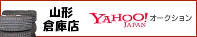山形倉庫店 Yahoo!オークション